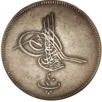 Silver coin Egypt KM# Pn0 Silver coin Egypt KM# Pn0