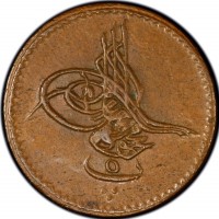 Copper coin Egypt KM# 169 محمود بن عبد الحميد مظفر دائما.