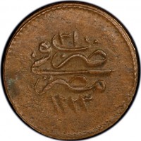 Copper coin Egypt KM# 169 Copper coin Egypt KM# 169