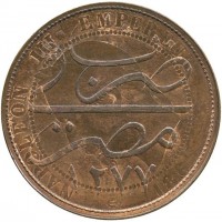 Copper coin  Egypt  KM# Pn10