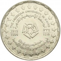Silver coin Egypt KM# 838 The American University in Cairo. الجامعة الأمريكية بالقاهرة 1919 ١٣٣٧. 1994 ١٤١٥. خمسة وسبعون عاما. في خدمة مصر و الشرق الأوسط.