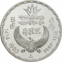 Silver coin Egypt KM# 755 Silver coin Egypt KM# 755