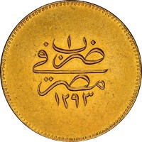 Gold coin Egypt KM# 265 ١. ضرب في. مصر. ١٢٧٧.