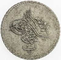 Silver coin Egypt KM# 227 عبد المجيد بن محمود المظفر دائما. پ.