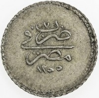 Silver coin  Egypt  KM# 227