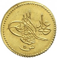 Gold coin Egypt KM# 211 عدلي. محمود بن عبد الحميد المظفر دائما. ش.