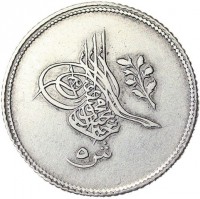 Silver coin  Egypt  KM# 229