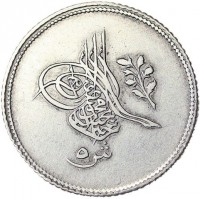 Silver coin Egypt KM# 229 Silver coin Egypt KM# 229