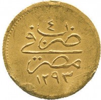 Gold coin Egypt KM# A282 ضرب في. مصر. ١٢٩٣.