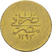 Gold coin Egypt KM# 272 Gold coin Egypt KM# 272