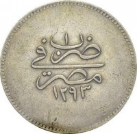 Silver coin  Egypt  KM# 283