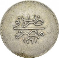 Silver coin Egypt KM# 283 Silver coin Egypt KM# 283