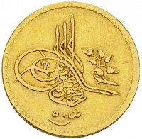 Gold coin Egypt KM# 271 مراد خان بن عبد المجيد المظفر دائما. ٥٠. ش.