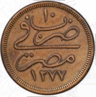 Bronze coin Egypt KM# 248.2 Bronze coin Egypt KM# 248.2
