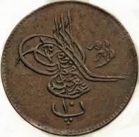 Copper coin Egypt KM# 242 عبد العزيز خان بن محمود مظفر دائما. پ.