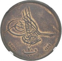 Copper coin  Egypt