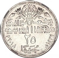 Silver coin Egypt Silver coin Egypt