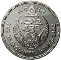 Silver coin Egypt KM# 707 Silver coin Egypt KM# 707