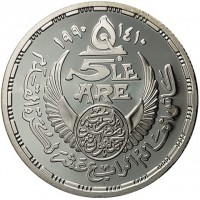 Silver coin Egypt KM# 679 ١٤١٠ ١٩٩٠. ٥. جـ. 5 LE. ARE. جمهورية مصر العربية. كأس العالم الرابع عشر لكرة القدم.