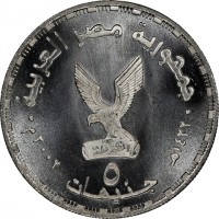 Silver coin Egypt KM# 932 Silver coin Egypt KM# 932