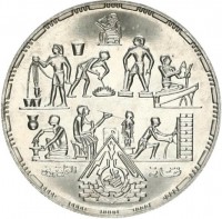 Silver coin Egypt KM# 587 Silver coin Egypt KM# 587