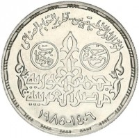 Silver coin Egypt KM# 587 Silver coin Egypt KM# 587