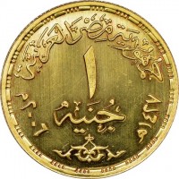Gold coin Egypt KM# 961 Gold coin Egypt KM# 961