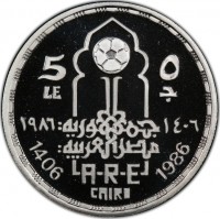 Silver coin Egypt KM# 590 Silver coin Egypt KM# 590