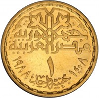 Gold coin Egypt KM# 668 Gold coin Egypt KM# 668