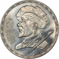 Silver coin Egypt KM# 565 Silver coin Egypt KM# 565