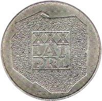 Poland coin 200 Złotych - 30 Years of People's Republic of Poland (1974) reverse reverse of 200 Złotych - 30 Years of People's Republic of Poland (1974) coin with Y# 72 from Poland. Inscription: XXX LAT PRL