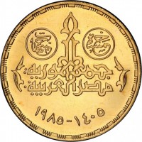 Gold coin Egypt KM# 564 Gold coin Egypt KM# 564
