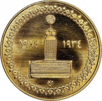 Gold coin Egypt KM# 671 Gold coin Egypt KM# 671