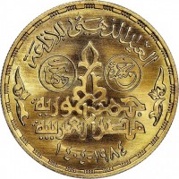 Gold coin Egypt KM# 671 Gold coin Egypt KM# 671