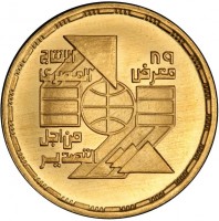 Gold coin Egypt KM# 695 Gold coin Egypt KM# 695