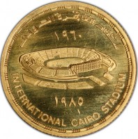Gold coin Egypt KM# 577 Gold coin Egypt KM# 577