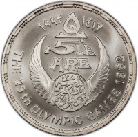 Silver coin Egypt KM# 701 Silver coin Egypt KM# 701