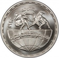 Silver coin Egypt KM# 702 Silver coin Egypt KM# 702