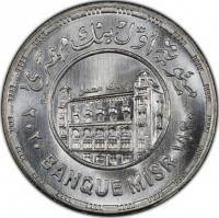 Silver coin Egypt Silver coin Egypt