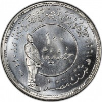 Silver coin Egypt Silver coin Egypt