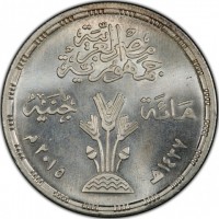 Silver coin Egypt Silver coin Egypt