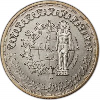 Silver coin Egypt KM# 624 Silver coin Egypt KM# 624