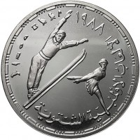 Silver coin Egypt KM# 628 Silver coin Egypt KM# 628