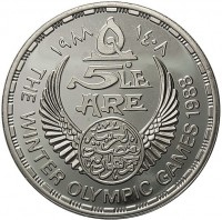 Silver coin Egypt KM# 628 Silver coin Egypt KM# 628