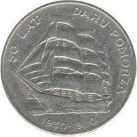 Poland coin 20 Złotych - Dar Pomorza (1980) reverse reverse of 20 Złotych - Dar Pomorza (1980) coin with Y# 112 from Poland. Inscription: 50 LAT DARU POMORZA 1930-1980