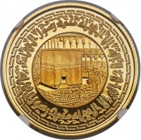 Gold coin Egypt KM# 642 لا إله إلا الله محمد رسول الله.
