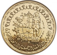 Gold coin Egypt KM# 625 Gold coin Egypt KM# 625