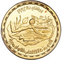 Gold coin Egypt KM# 713 Gold coin Egypt KM# 713