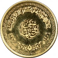 Gold coin Egypt KM# 641 Gold coin Egypt KM# 641