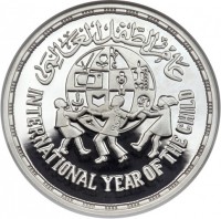 Silver coin Egypt KM# 533 Silver coin Egypt KM# 533